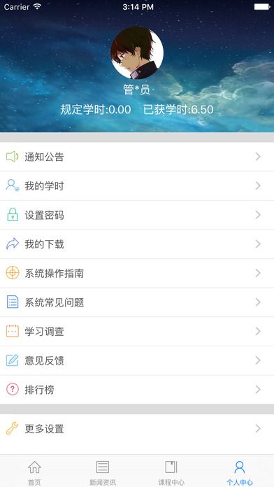 河南省干部网络学院官方app郑州平台图片2