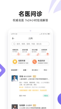 丁香医生app2021免费版图片1