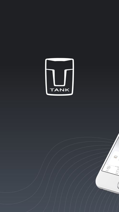 坦克TANKapp下载-坦克TANKapp手机版v1.2.410 截图0