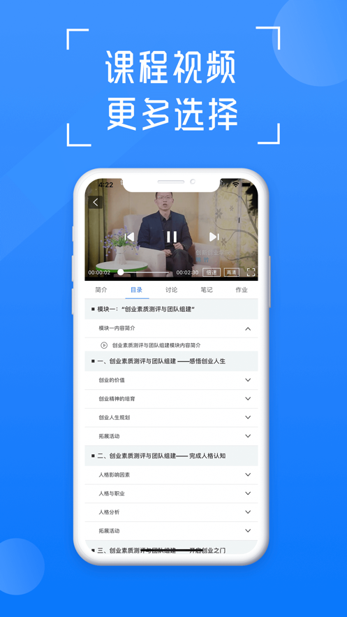 在浙学app下载官方下载-2022在浙学官方下载最新版本v3.4.4 截图1