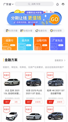 多次方汽车app下载-多次方汽车app官方版v2.2.1 截图1