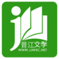 晋江小说阅读免费版下载-晋江小说阅读客户端免费版v5.6.6