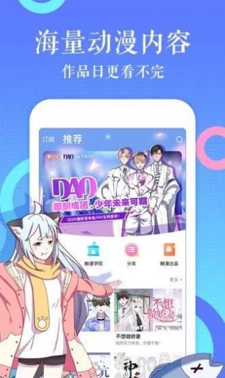 光辉漫画app官方
