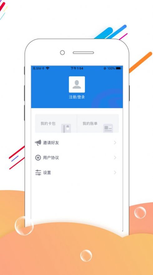 河北省人社公共服务平台官网登录app最新版图片1