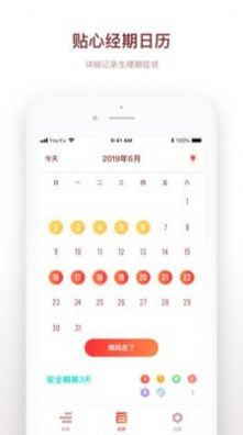 备孕日记小红书app下载-备孕日记小红书app手机下载最新版v2.10602.2 截图0