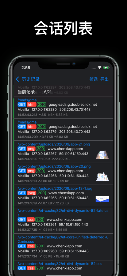 蜻蜓抓包app下载-蜻蜓抓包HTTP抓包工具软件appv1.0.1 截图2