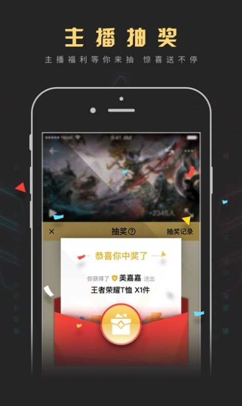 企鹅电竞直播平台app下载-腾讯企鹅电竞直播平台官方最新版本v6.11.0.576 截图1