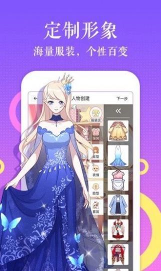 光辉漫画app官方