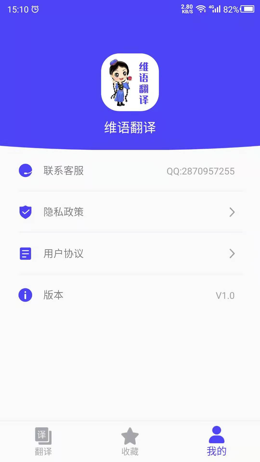维语翻译语言翻译app官方版图1