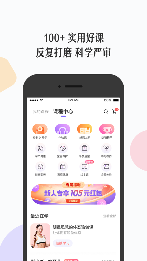 丁香妈妈app最新版本客户端图0