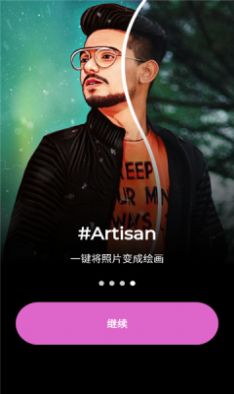 artisan下载-artisan中文版appv1.0.16 截图2