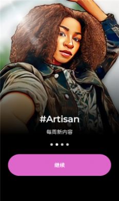 artisan下载-artisan中文版appv1.0.16 截图0