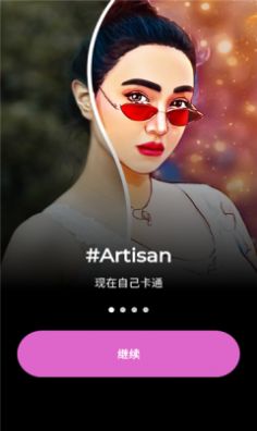 artisan下载-artisan中文版appv1.0.16 截图1