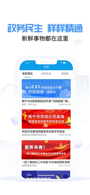 爱南宁小学网上报名系统登录官方图片2