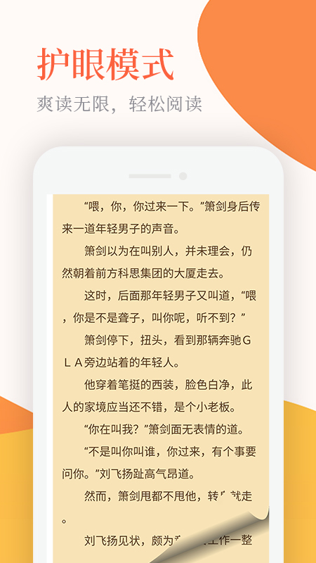 小说亭下载最新版下载-小说亭app官方下载最新版v2.2.2 截图0