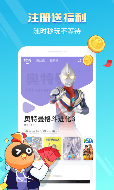 菜鸡游戏官方下载安装最新版2022