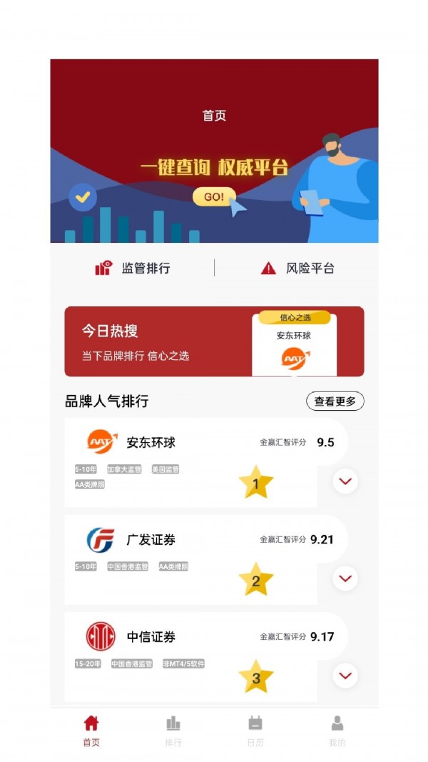 金赢汇智app官方版图3