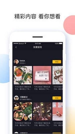 全球福引导app