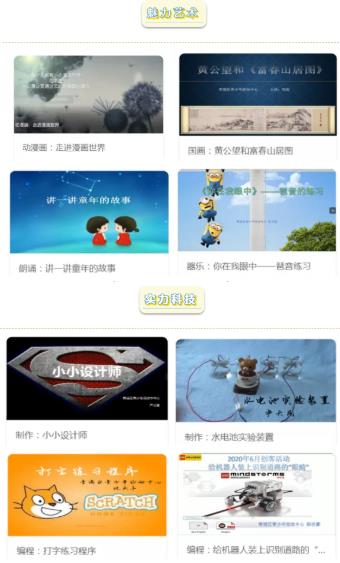 绿韵云平台app官方版图片1