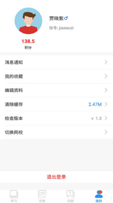 邯郸科技教育空中课堂app下载-邯郸科技教育频道空中课堂appv2.0.6 截图0