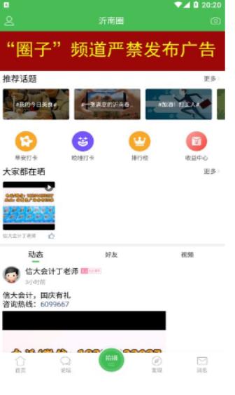 沂南扶贫app官方版下载手机最新版图片1