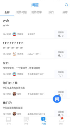 邯郸科技教育空中课堂app