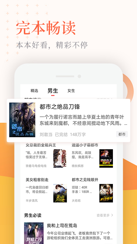 小说亭下载最新版下载-小说亭app官方下载最新版v2.2.2 截图2