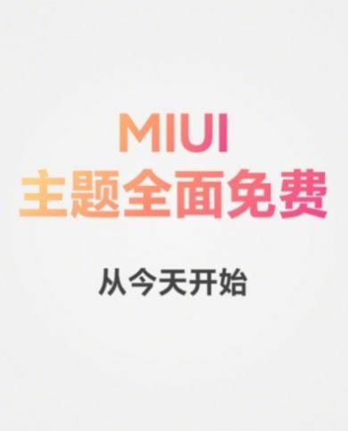 小米MIUI13内测系统桌面流畅版最新版图2