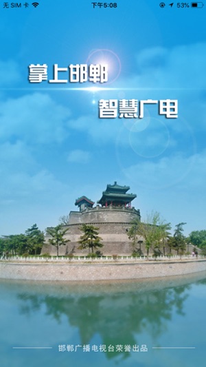 邯郸空中课堂在线直播登录注册平台图片1
