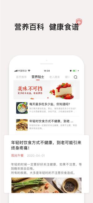阳光午餐平台下载-阳光午餐平台app最新版v3.11.4 截图0