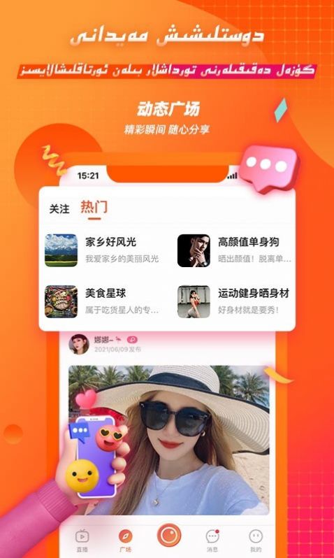 TakTak交友app最新下载图片1