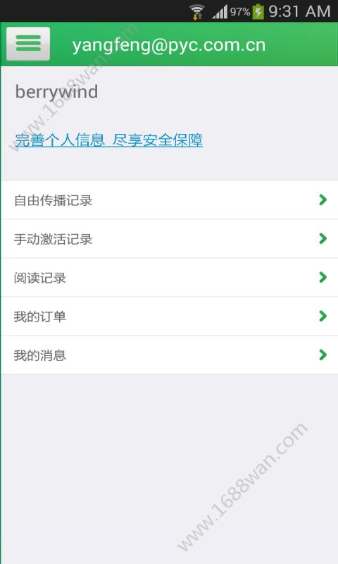 鹏保宝app下载-鹏保宝app手机版软件下载v3.4.2 截图1