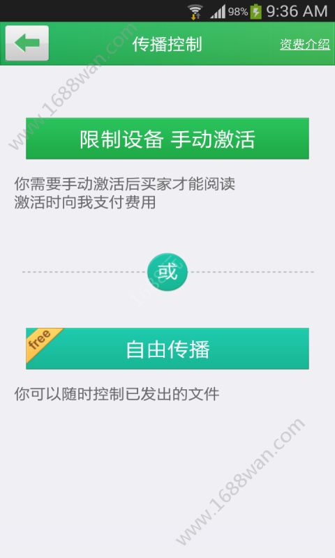 鹏保宝app下载-鹏保宝app手机版软件下载v3.4.2 截图0