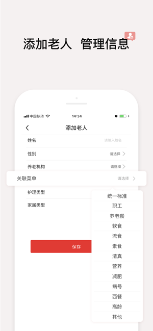 阳光午餐平台下载-阳光午餐平台app最新版v3.11.4 截图2