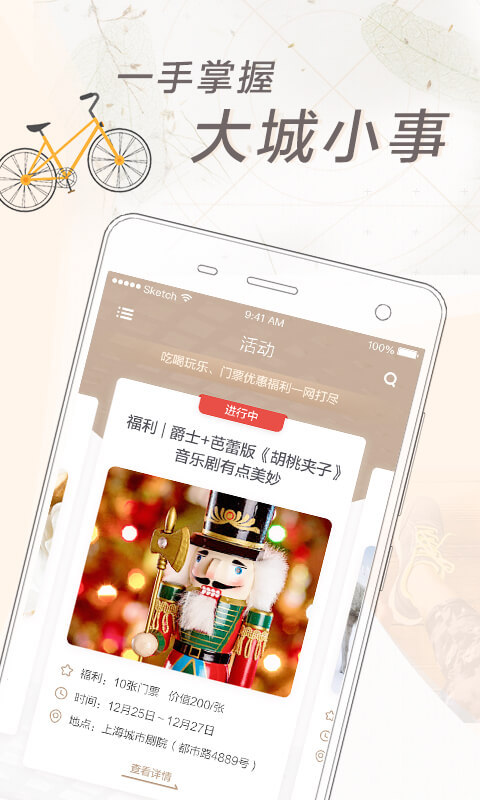 周到上海app下载-周到上海app手机版下载v6.9.0 截图1