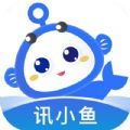讯小鱼app下载-讯小鱼奢侈品交易app手机版v1.0.1
