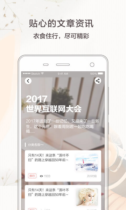 周到上海app手机版下载图片1