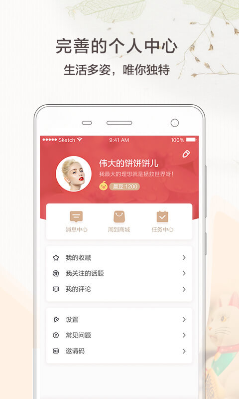 周到上海app手机版下载图片2
