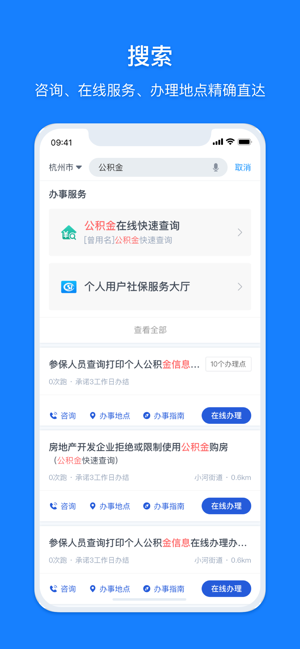 浙江政务服务网公共支付平台