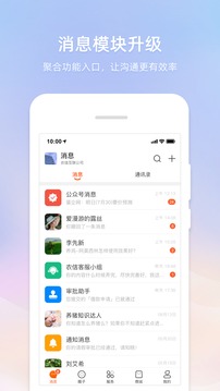 银农通app-腾讯银农通农业服务平台官方版（暂未上线）v1.0 截图0