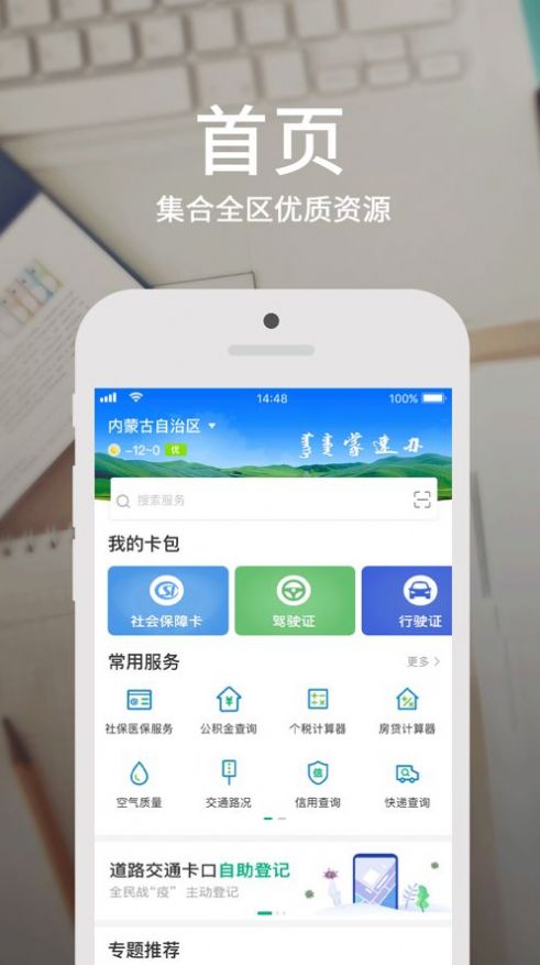 蒙速办app2022最新版下载安装