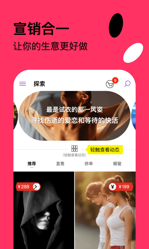 快活app下载-快活app安卓版下载V1.0.28 截图1
