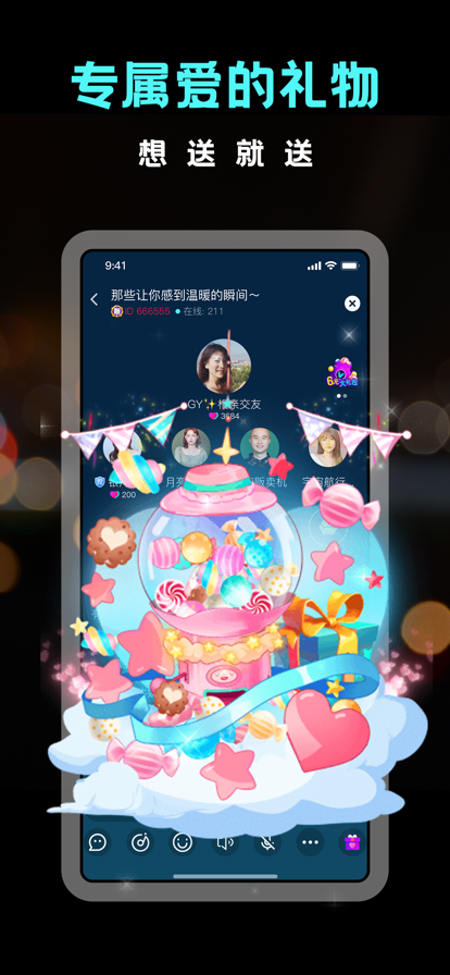 hey语音app下载-hey语音社交软件官方版v1.27 截图0