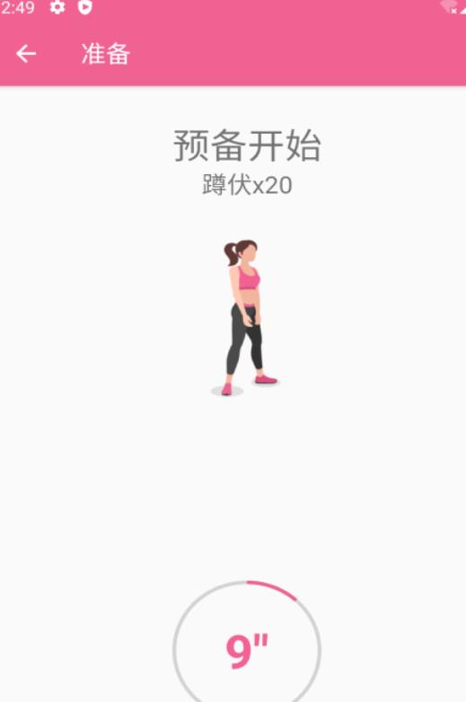 乐减健身操app下载-乐减健身操app软件免费版v1.0 截图1