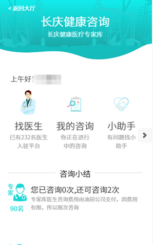 健康长庆app下载-健康长庆一库一中心app平台官方版v1.2.11 截图1