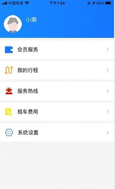 潮城骑行app安卓版图片1