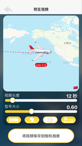 旅行足迹地图制作app