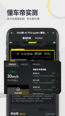 懂车帝app2022新版官方下载二手车图2