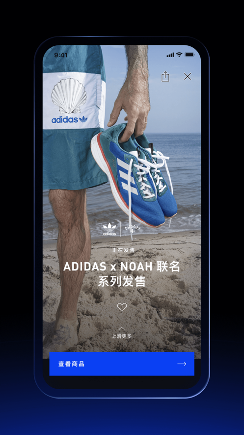 adidas最新版下载-adidas阿迪达斯app2021最新版v4.10.0 截图0