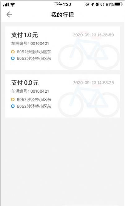 潮城骑行app安卓版图片4